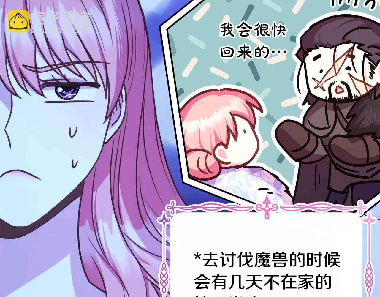 反正是歐風小甜漫 - 第67話 規則什麼的見鬼去吧(1/6) - 8