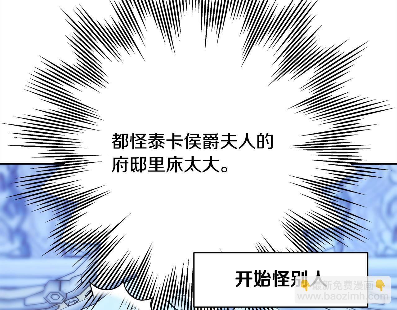 反正是歐風小甜漫 - 第67話 規則什麼的見鬼去吧(2/6) - 5