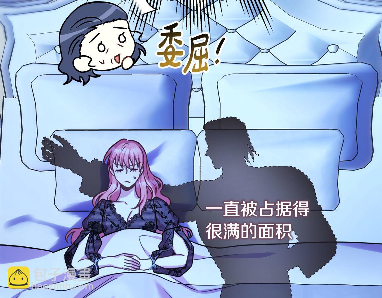 反正是歐風小甜漫 - 第67話 規則什麼的見鬼去吧(2/6) - 6