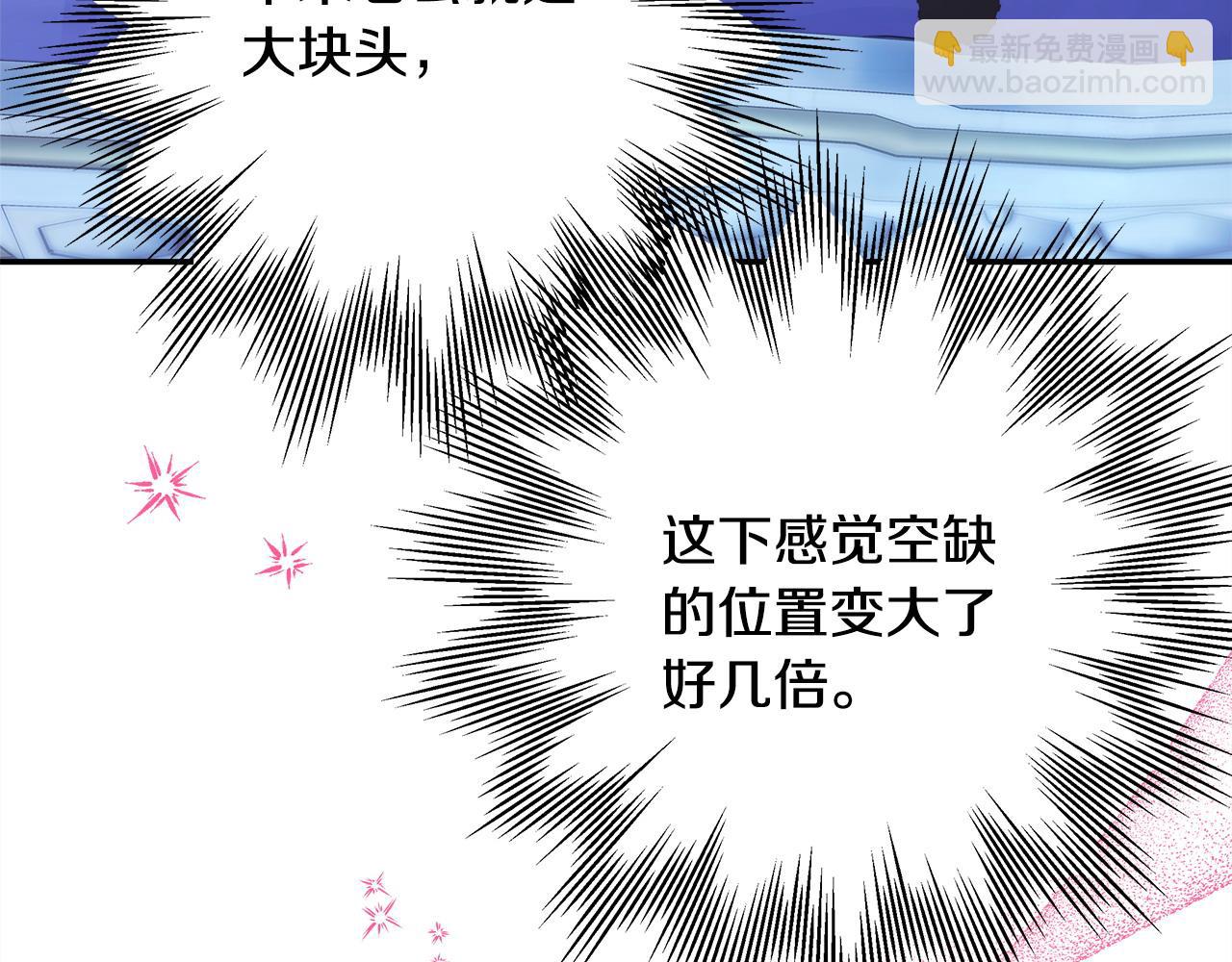 反正是歐風小甜漫 - 第67話 規則什麼的見鬼去吧(2/6) - 8