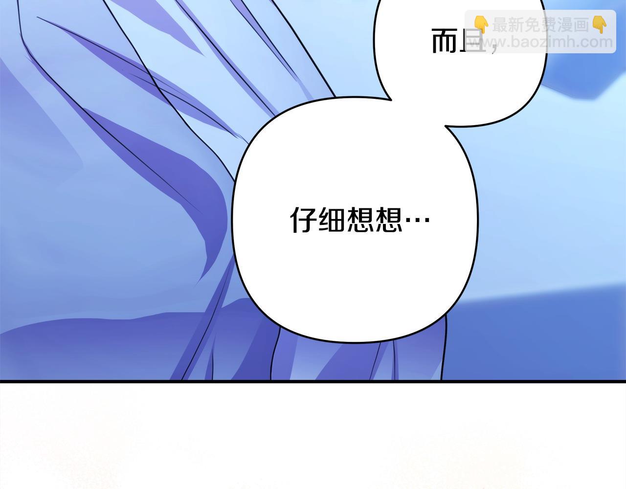 反正是歐風小甜漫 - 第67話 規則什麼的見鬼去吧(2/6) - 3