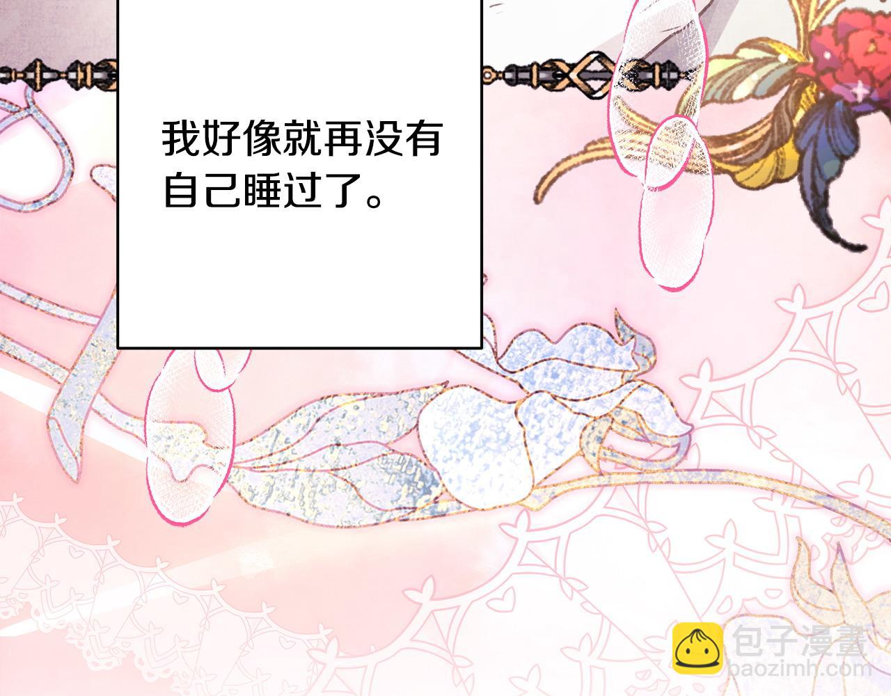 反正是歐風小甜漫 - 第67話 規則什麼的見鬼去吧(2/6) - 6