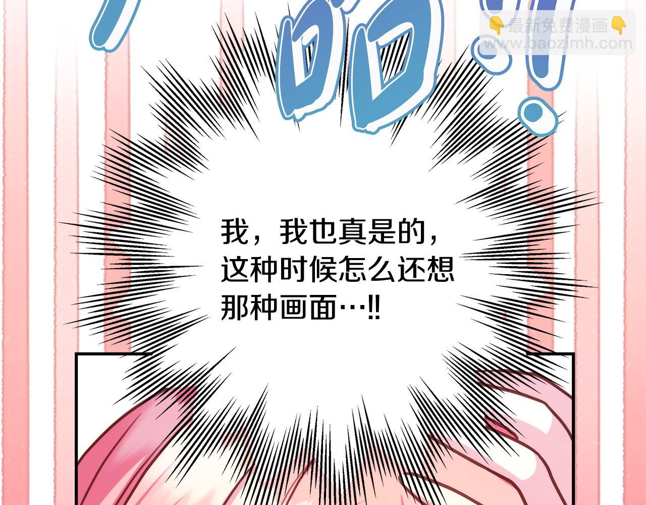 反正是歐風小甜漫 - 第67話 規則什麼的見鬼去吧(2/6) - 4