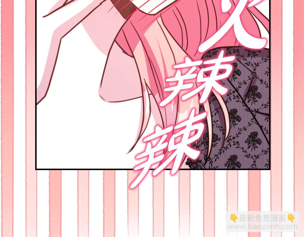 反正是歐風小甜漫 - 第67話 規則什麼的見鬼去吧(2/6) - 6