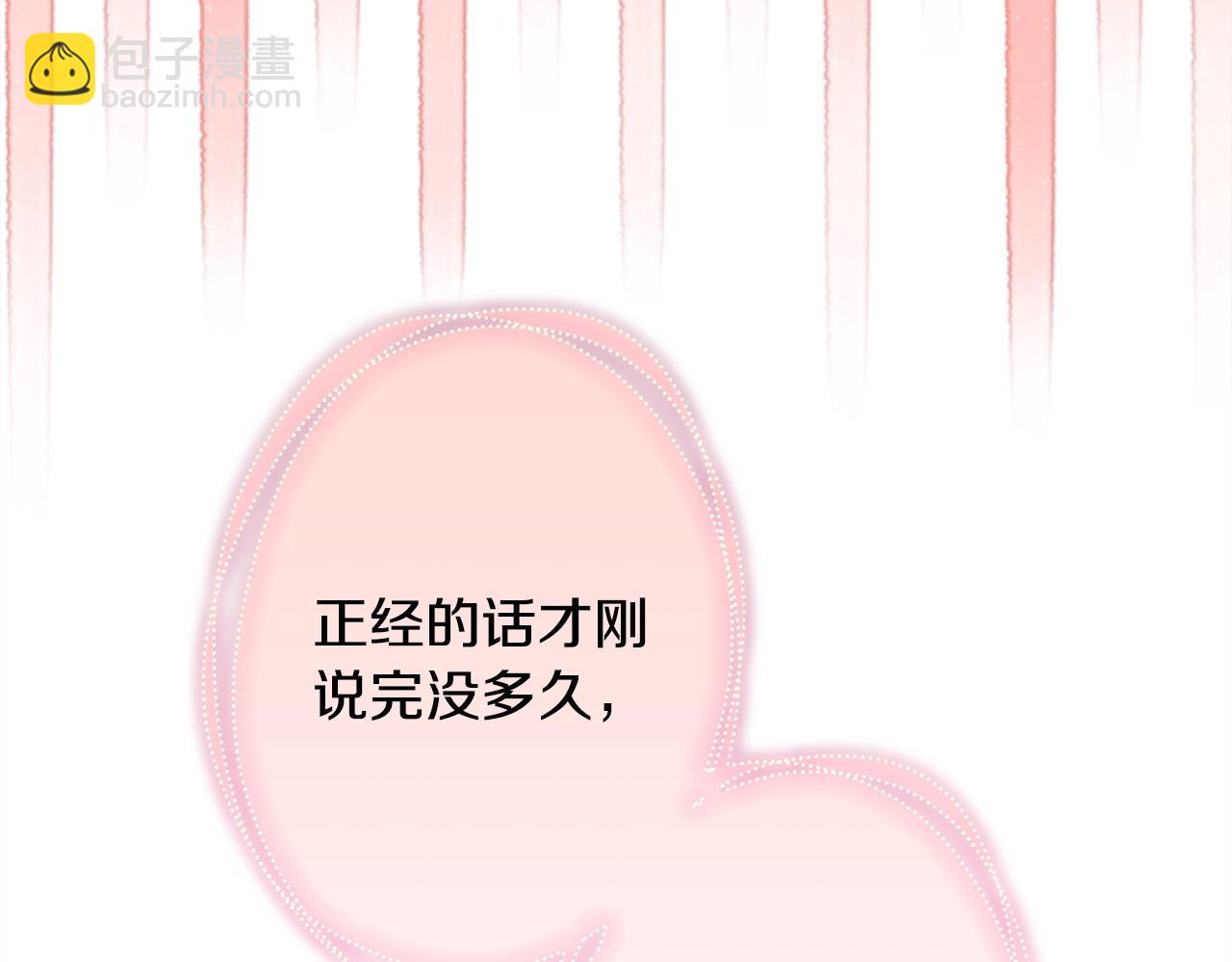 反正是歐風小甜漫 - 第67話 規則什麼的見鬼去吧(2/6) - 7