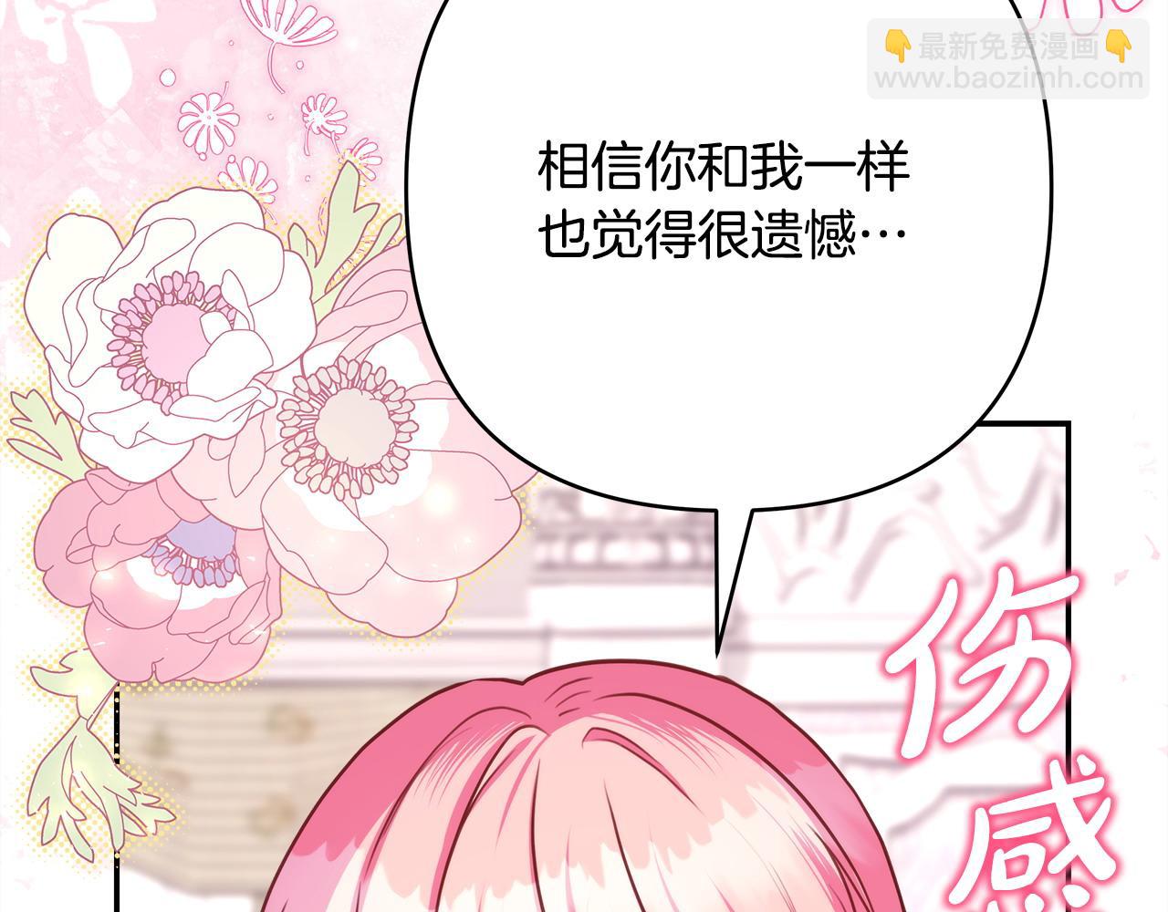 反正是歐風小甜漫 - 第67話 規則什麼的見鬼去吧(1/6) - 7