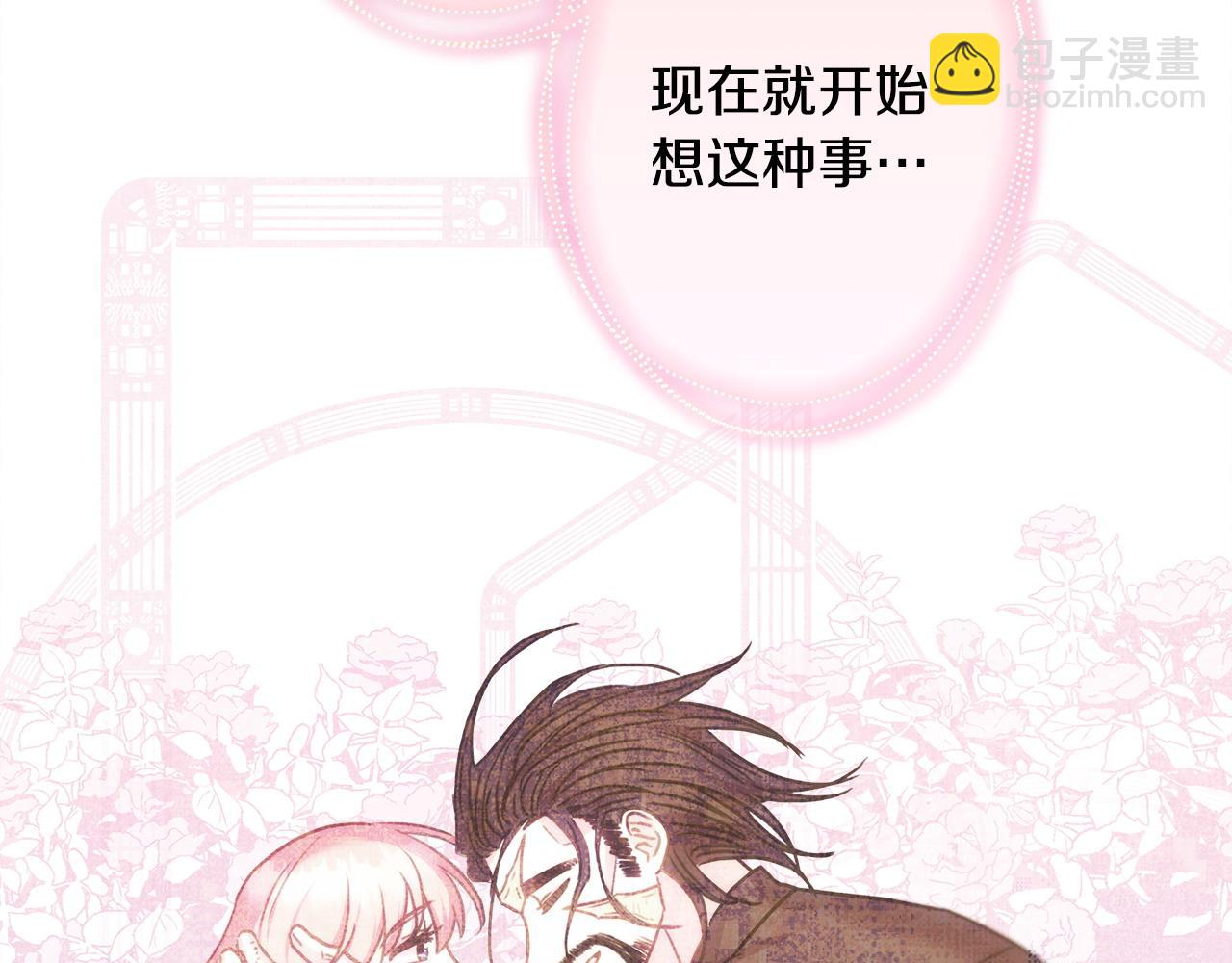 反正是歐風小甜漫 - 第67話 規則什麼的見鬼去吧(2/6) - 8