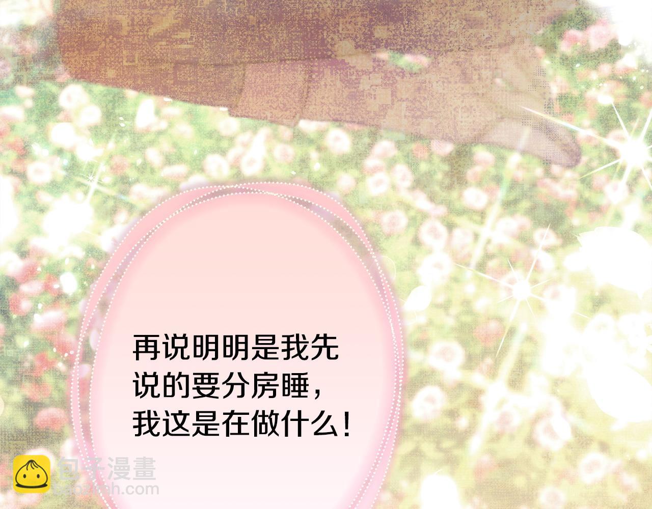 反正是歐風小甜漫 - 第67話 規則什麼的見鬼去吧(2/6) - 2