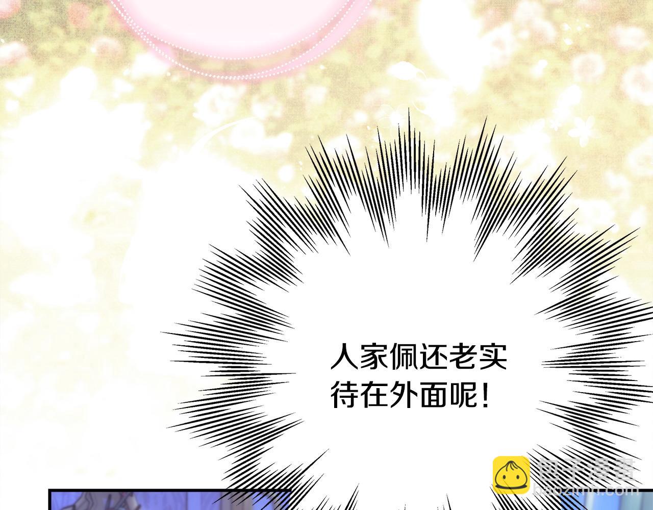 反正是歐風小甜漫 - 第67話 規則什麼的見鬼去吧(2/6) - 3