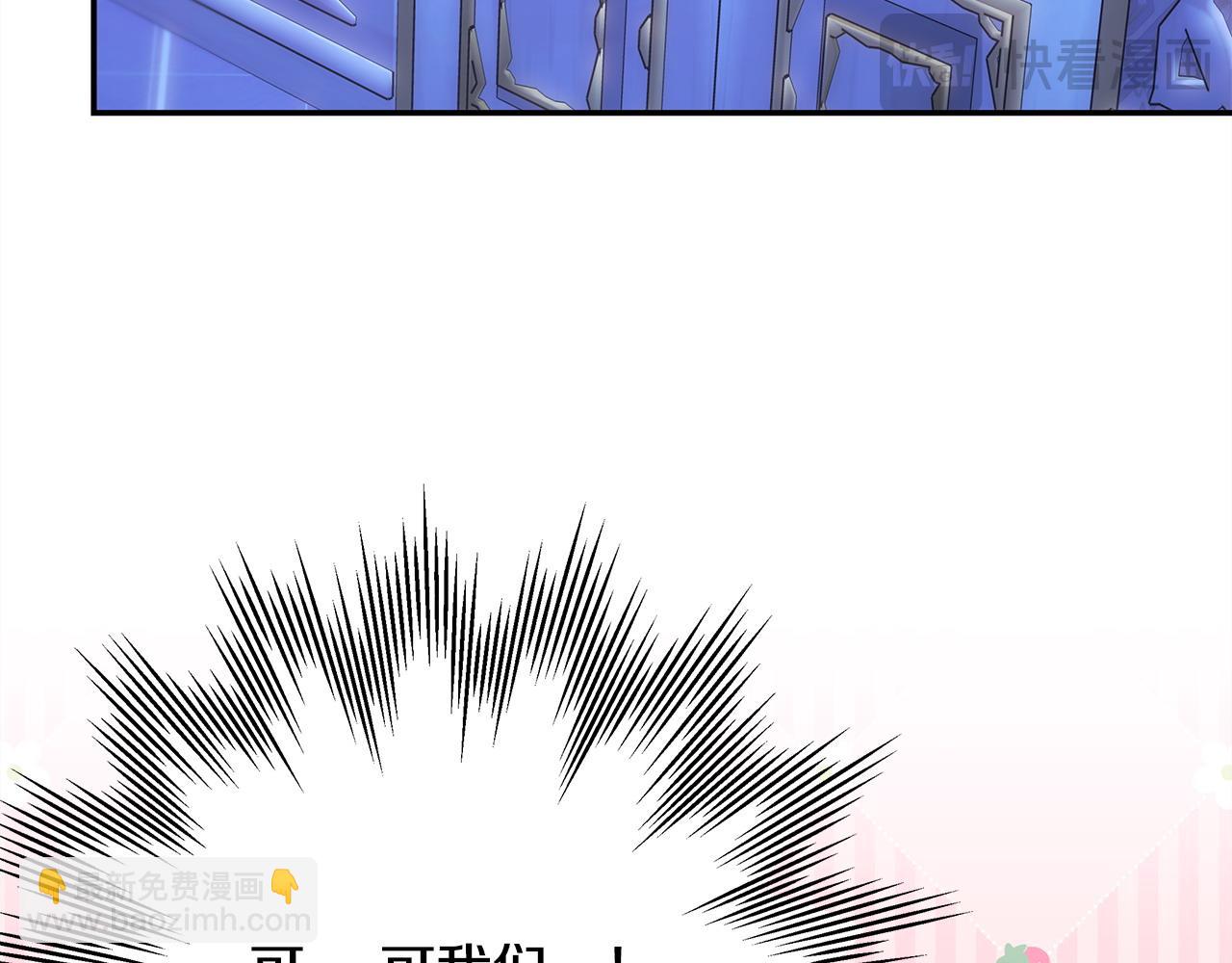 反正是歐風小甜漫 - 第67話 規則什麼的見鬼去吧(2/6) - 5