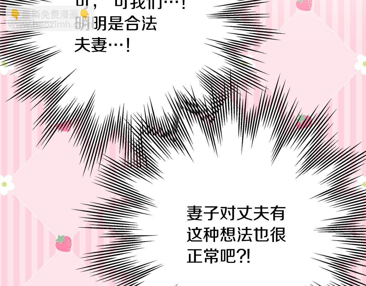 反正是歐風小甜漫 - 第67話 規則什麼的見鬼去吧(2/6) - 6