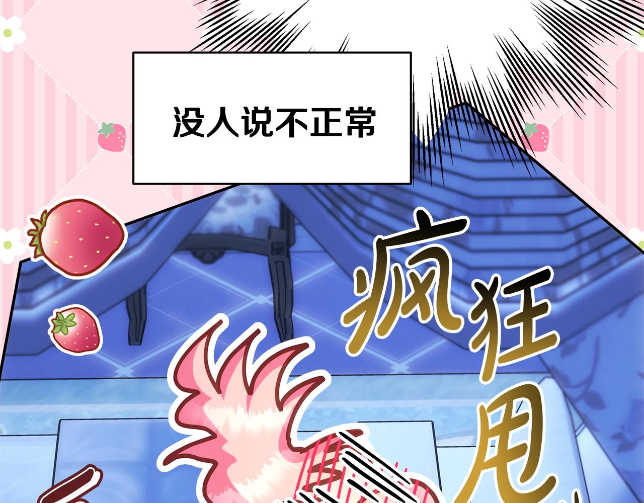 反正是歐風小甜漫 - 第67話 規則什麼的見鬼去吧(2/6) - 7