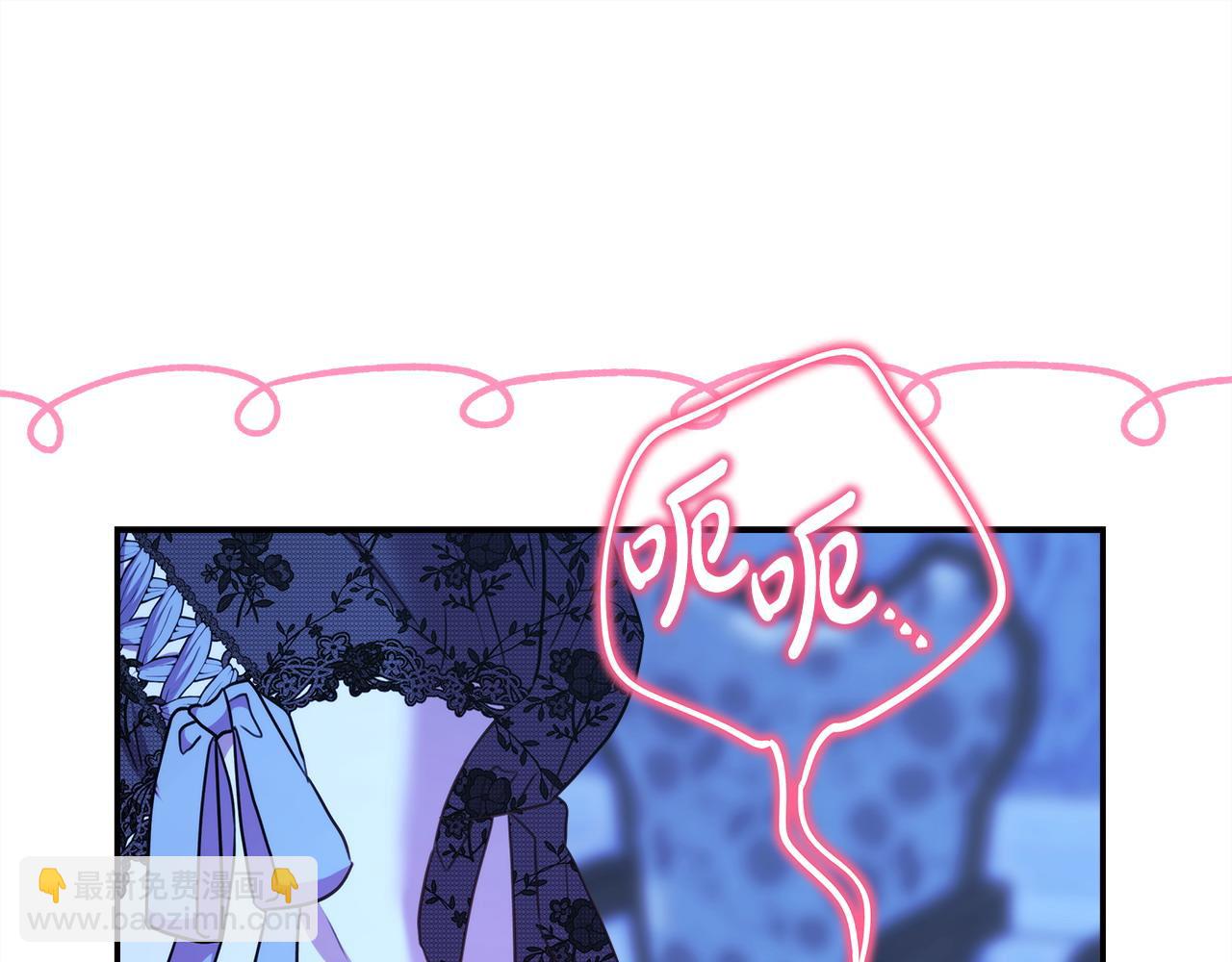 反正是歐風小甜漫 - 第67話 規則什麼的見鬼去吧(2/6) - 3