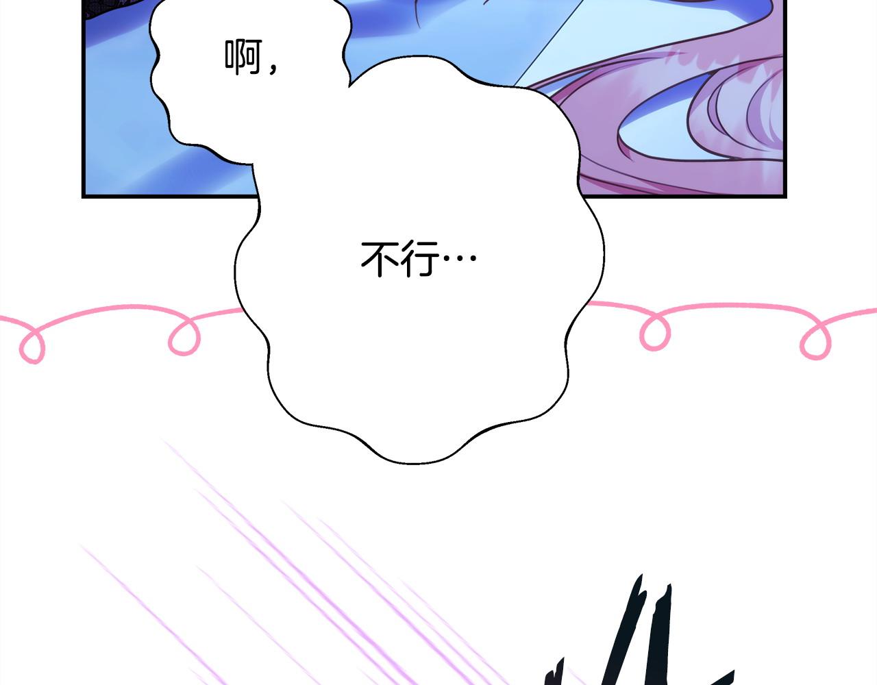 反正是歐風小甜漫 - 第67話 規則什麼的見鬼去吧(2/6) - 5