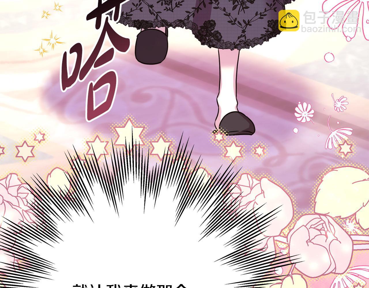 反正是歐風小甜漫 - 第67話 規則什麼的見鬼去吧(2/6) - 3