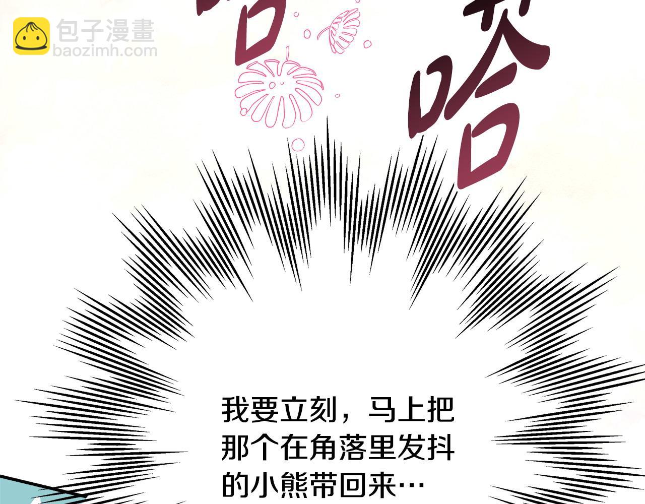 反正是歐風小甜漫 - 第67話 規則什麼的見鬼去吧(2/6) - 6