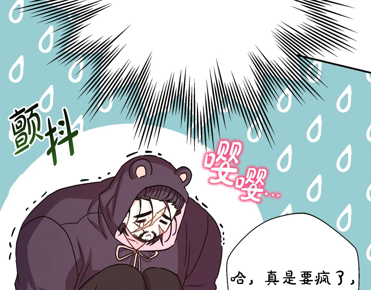 反正是歐風小甜漫 - 第67話 規則什麼的見鬼去吧(2/6) - 7