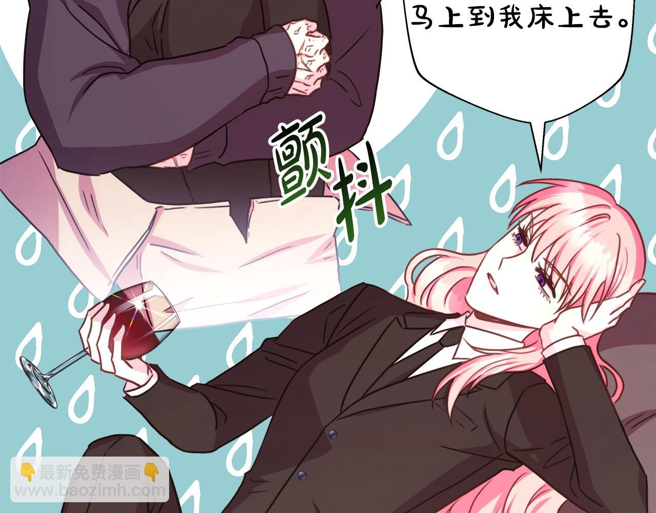 反正是歐風小甜漫 - 第67話 規則什麼的見鬼去吧(2/6) - 8