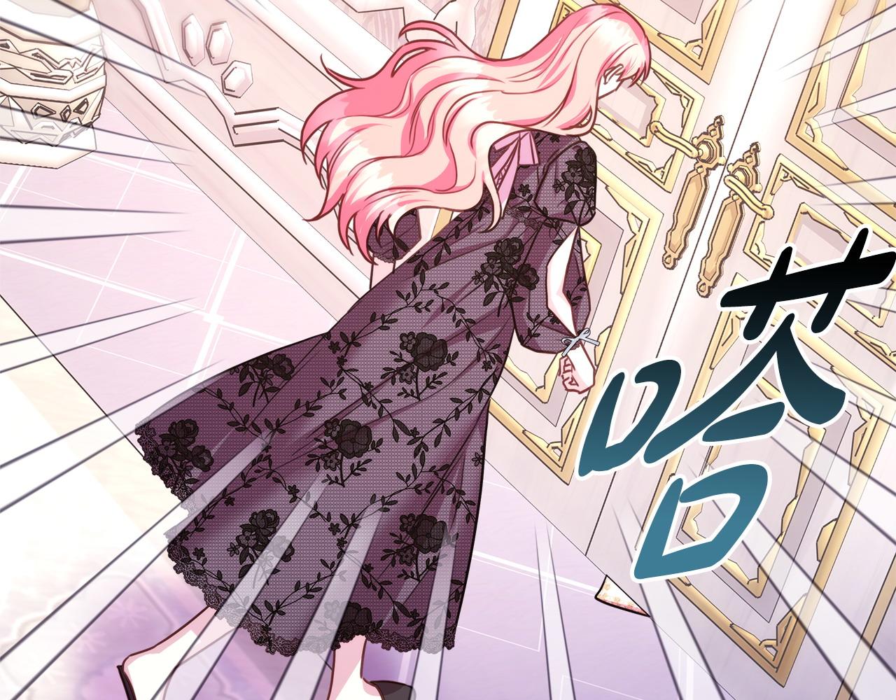 反正是歐風小甜漫 - 第67話 規則什麼的見鬼去吧(2/6) - 2