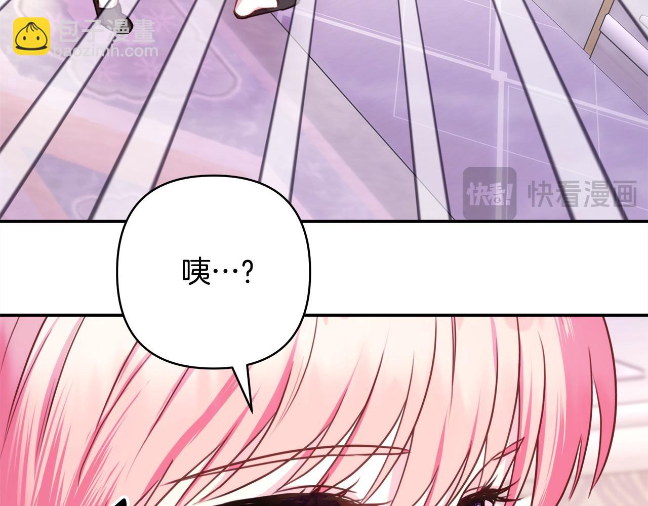 反正是歐風小甜漫 - 第67話 規則什麼的見鬼去吧(2/6) - 3