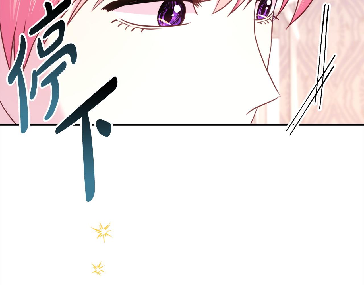 反正是歐風小甜漫 - 第67話 規則什麼的見鬼去吧(2/6) - 4