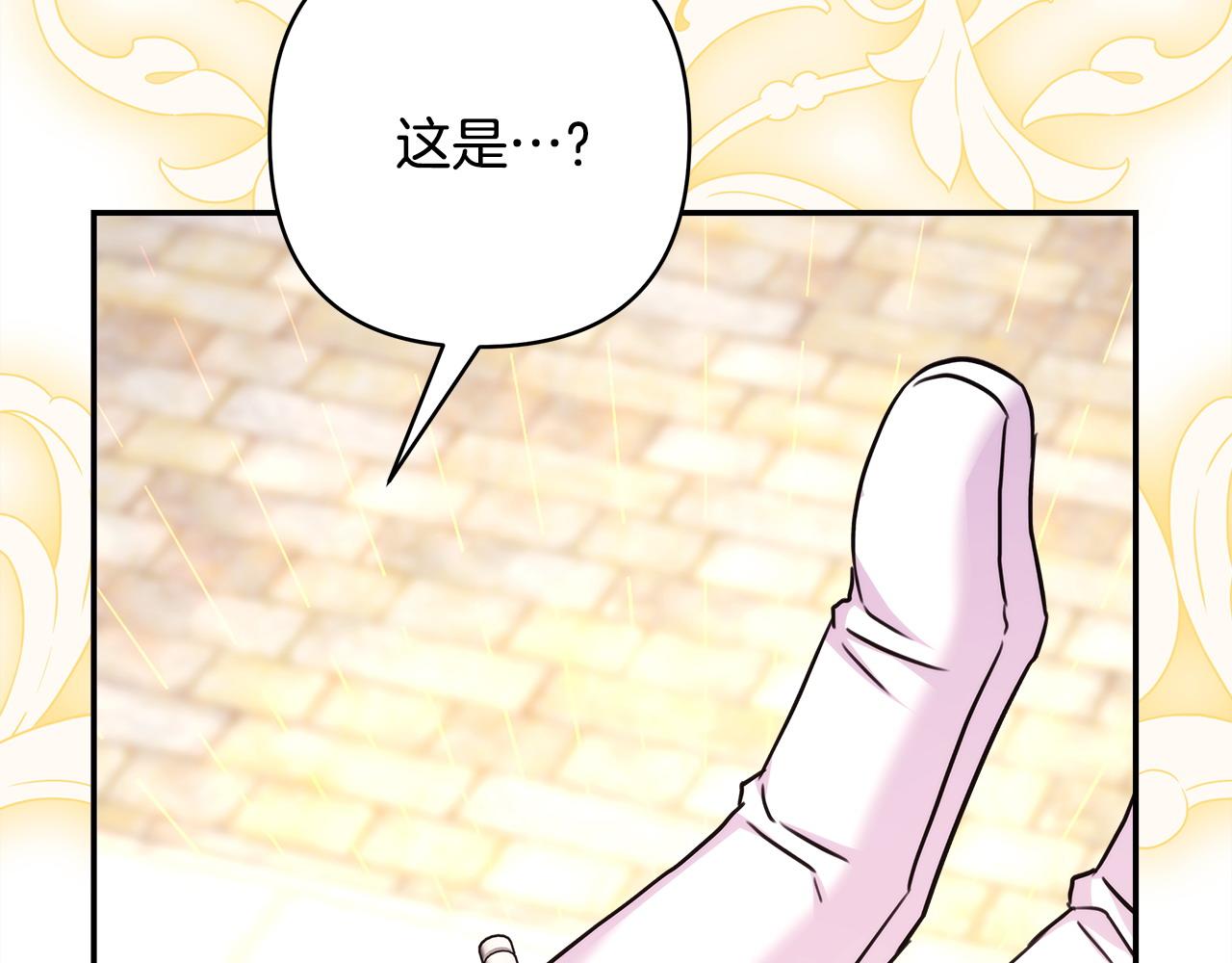 反正是歐風小甜漫 - 第69話 心想事成了，但又沒成(1/6) - 2