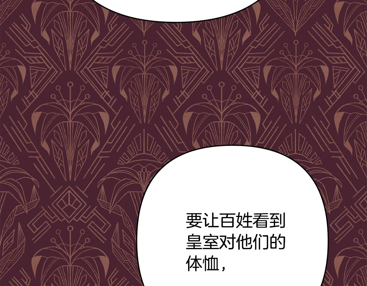 反正是歐風小甜漫 - 第69話 心想事成了，但又沒成(3/6) - 6