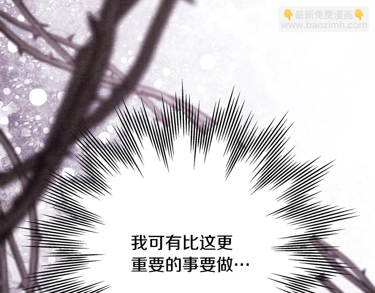 反正是歐風小甜漫 - 第69話 心想事成了，但又沒成(3/6) - 2