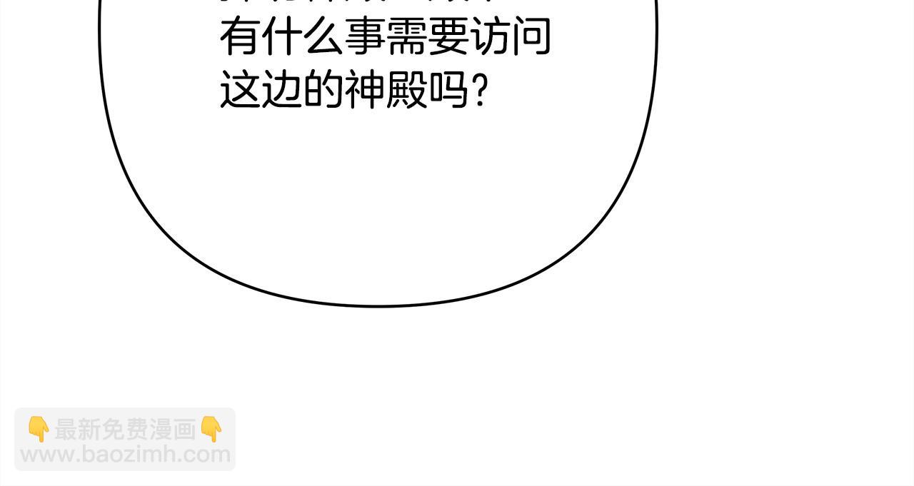 反正是歐風小甜漫 - 第69話 心想事成了，但又沒成(3/6) - 1