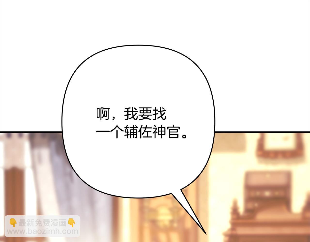 反正是歐風小甜漫 - 第69話 心想事成了，但又沒成(3/6) - 2