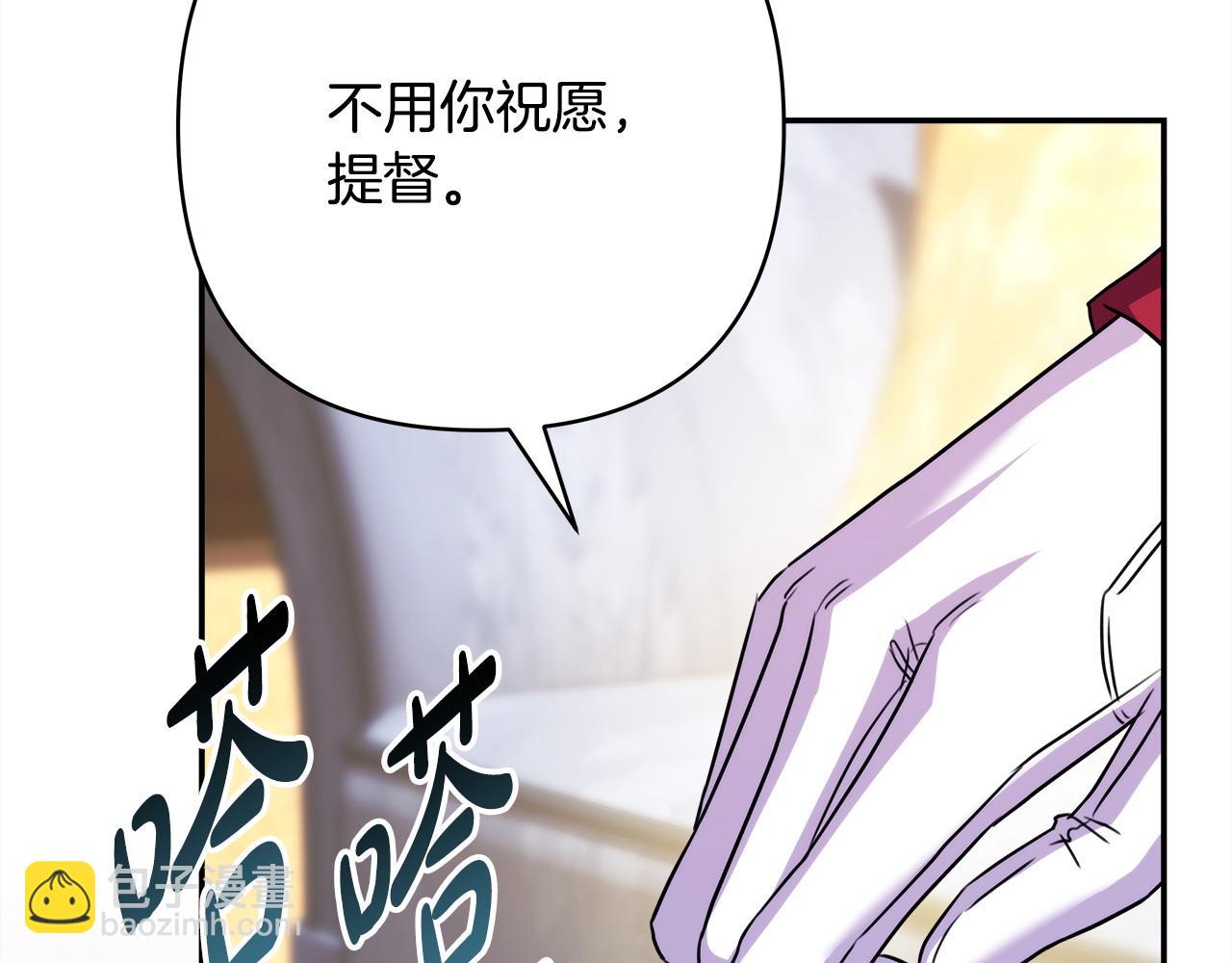 反正是歐風小甜漫 - 第69話 心想事成了，但又沒成(3/6) - 6