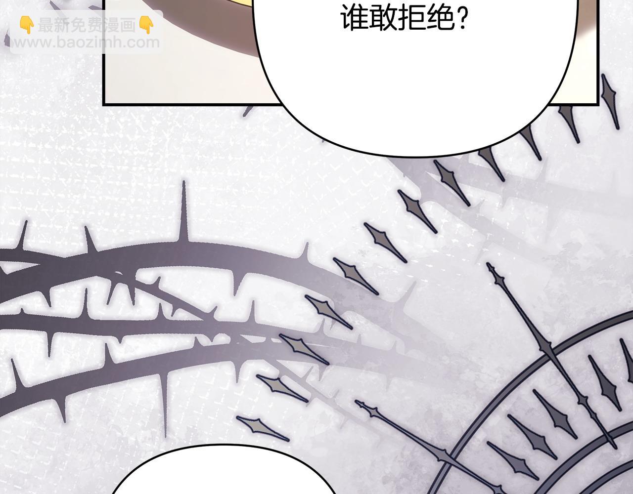 反正是歐風小甜漫 - 第69話 心想事成了，但又沒成(3/6) - 8