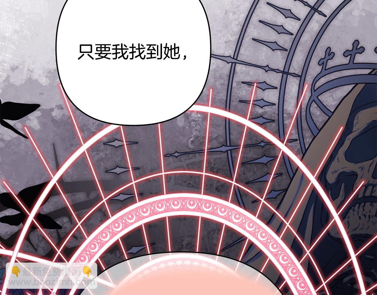 反正是歐風小甜漫 - 第69話 心想事成了，但又沒成(3/6) - 1