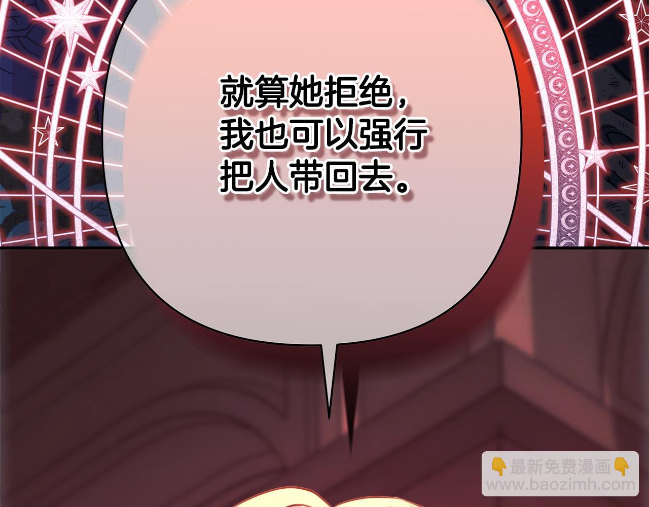 反正是歐風小甜漫 - 第69話 心想事成了，但又沒成(3/6) - 2