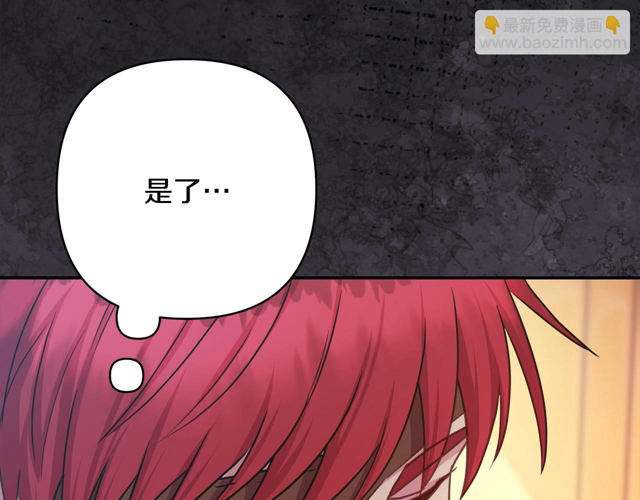 反正是歐風小甜漫 - 第69話 心想事成了，但又沒成(3/6) - 6