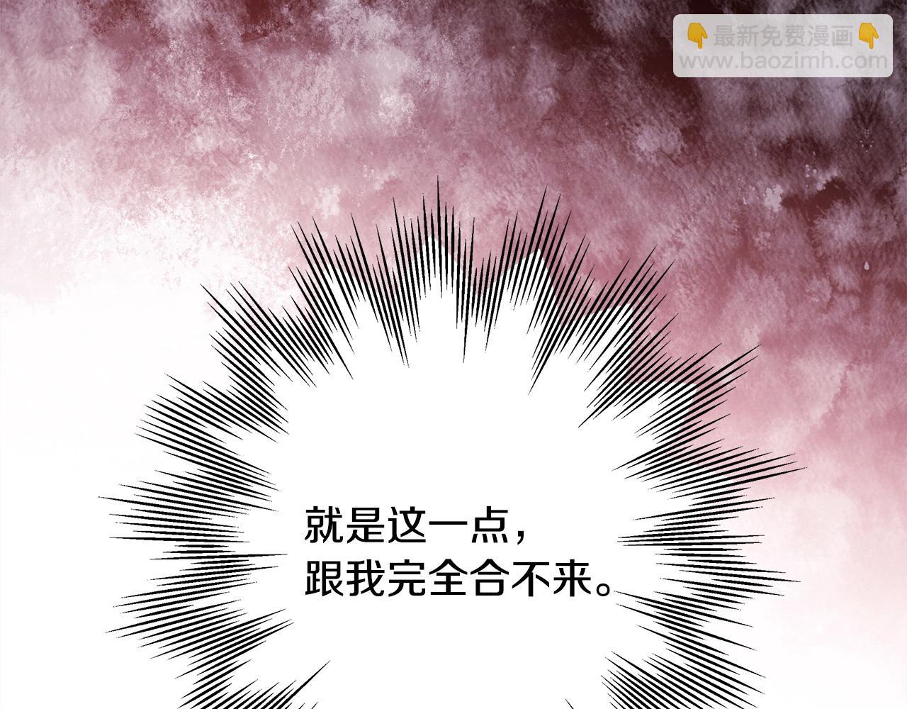 反正是歐風小甜漫 - 第69話 心想事成了，但又沒成(3/6) - 8