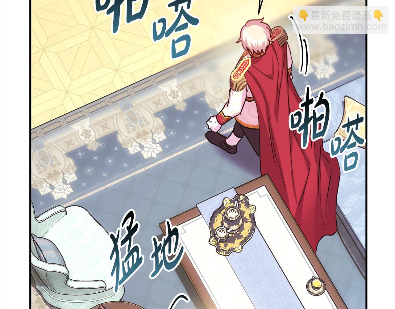 反正是歐風小甜漫 - 第69話 心想事成了，但又沒成(3/6) - 5