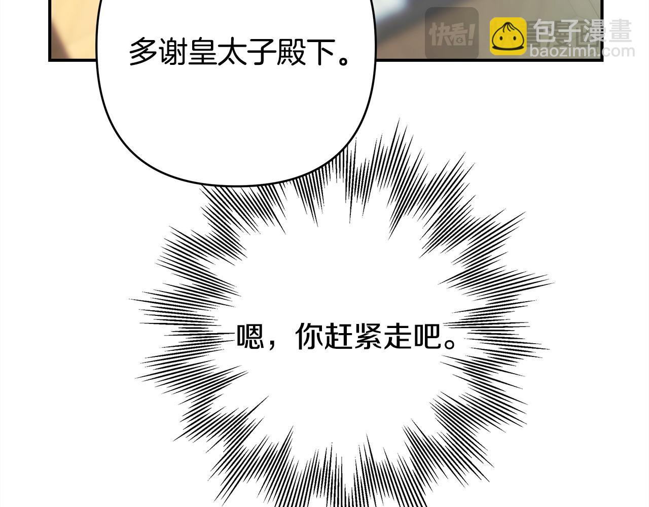 反正是歐風小甜漫 - 第69話 心想事成了，但又沒成(3/6) - 7