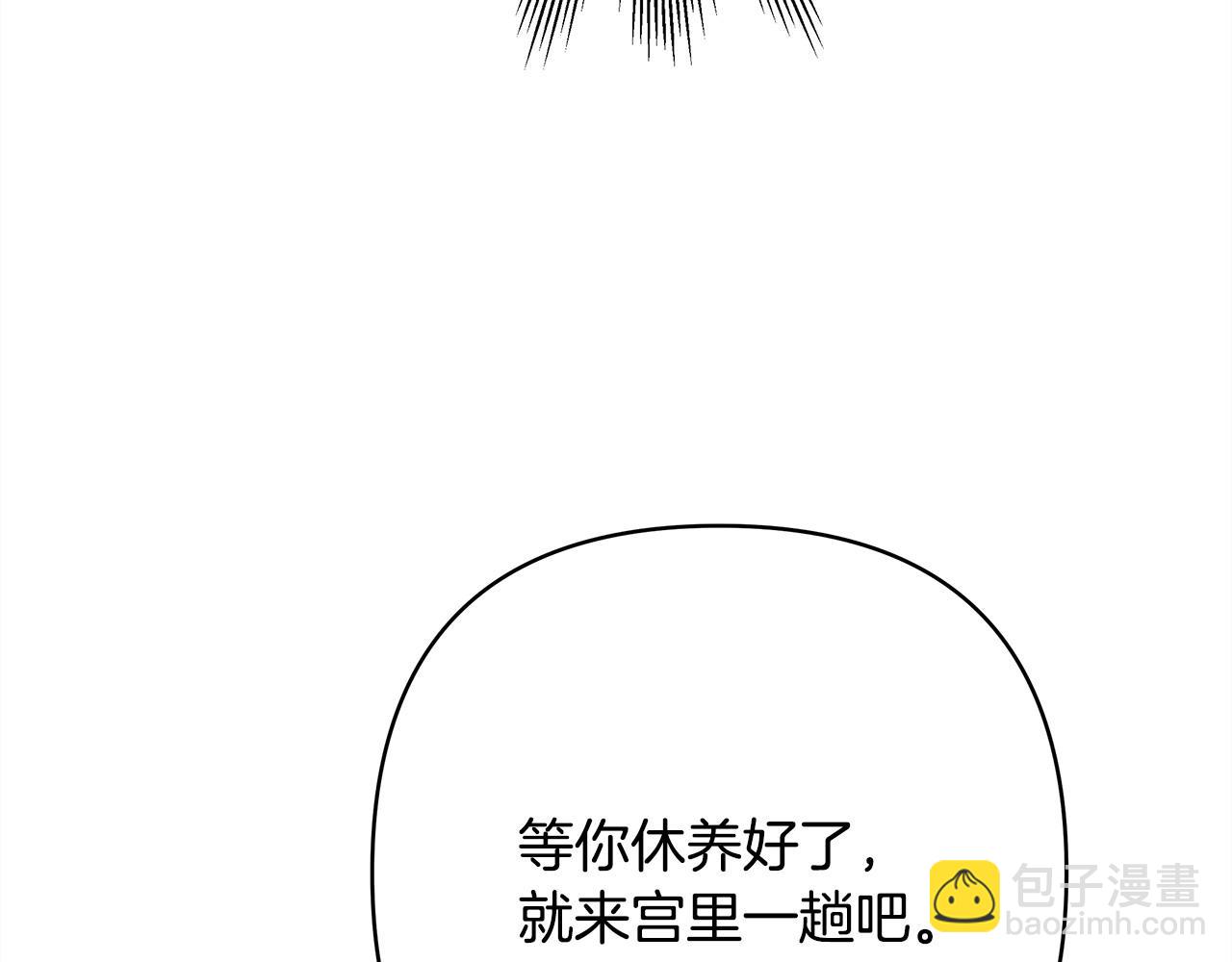 反正是歐風小甜漫 - 第69話 心想事成了，但又沒成(3/6) - 8