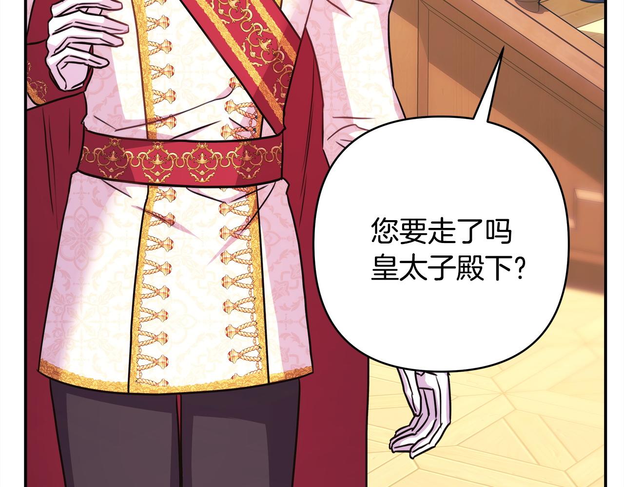 反正是歐風小甜漫 - 第69話 心想事成了，但又沒成(3/6) - 3