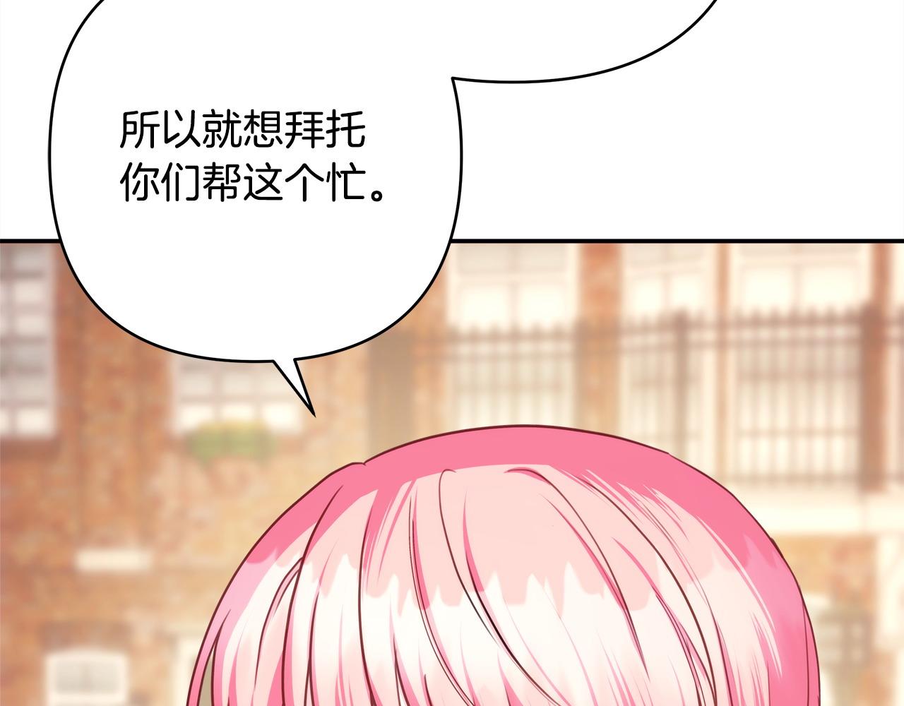 反正是歐風小甜漫 - 第69話 心想事成了，但又沒成(1/6) - 6