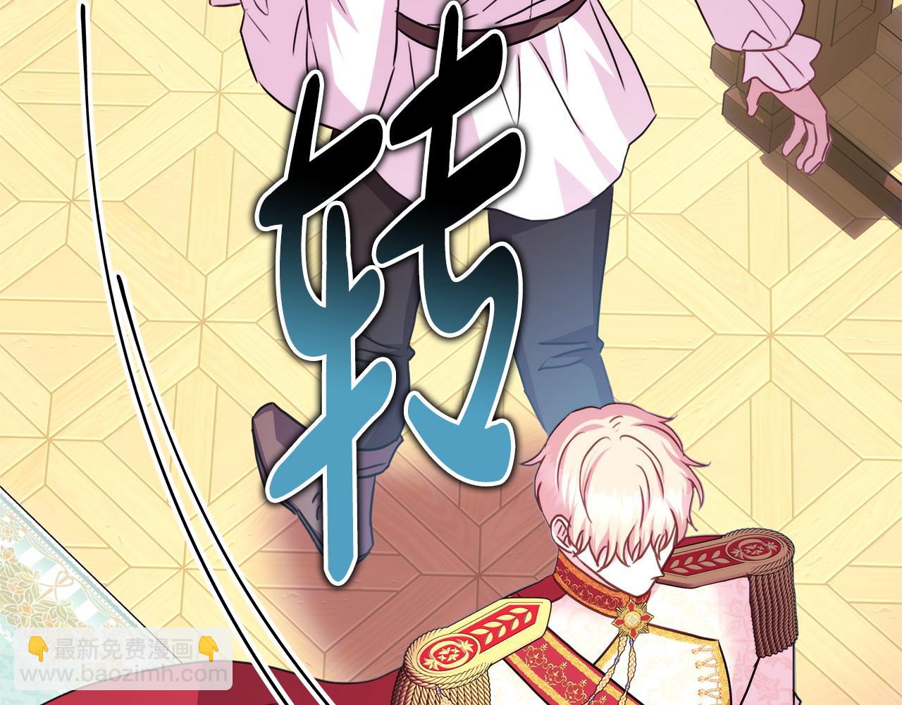 反正是歐風小甜漫 - 第69話 心想事成了，但又沒成(3/6) - 6