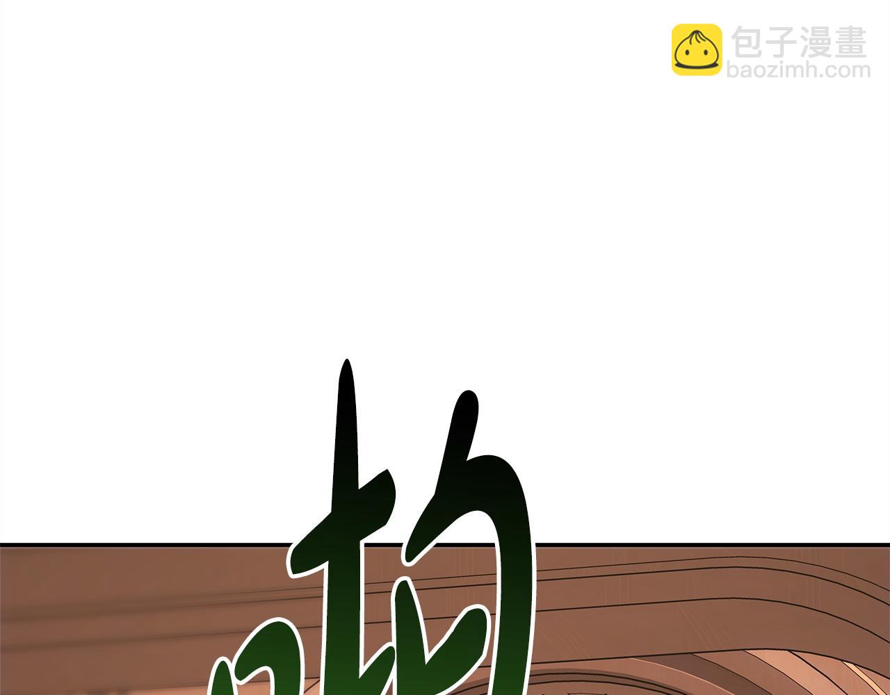 反正是歐風小甜漫 - 第69話 心想事成了，但又沒成(3/6) - 2