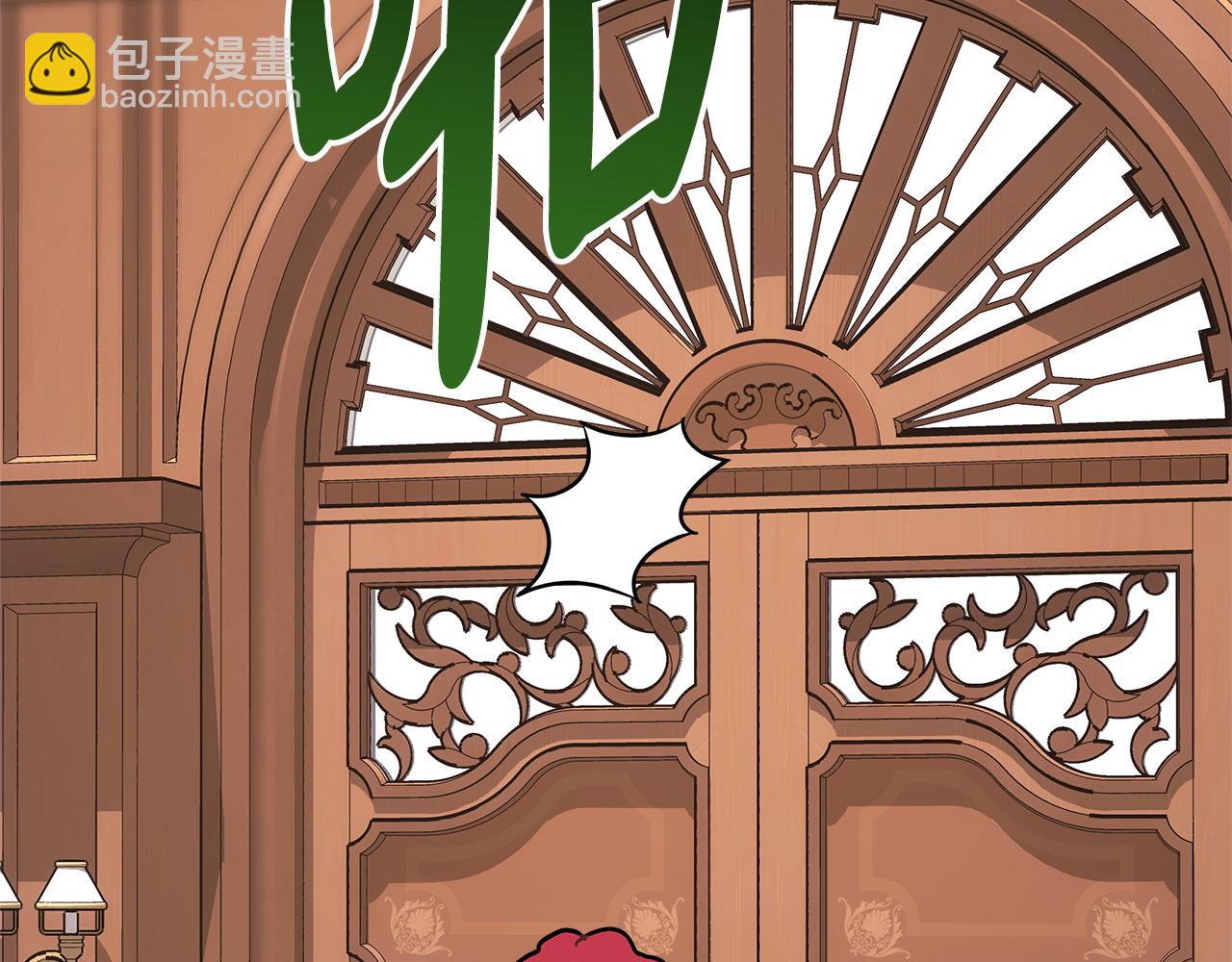 反正是歐風小甜漫 - 第69話 心想事成了，但又沒成(3/6) - 3