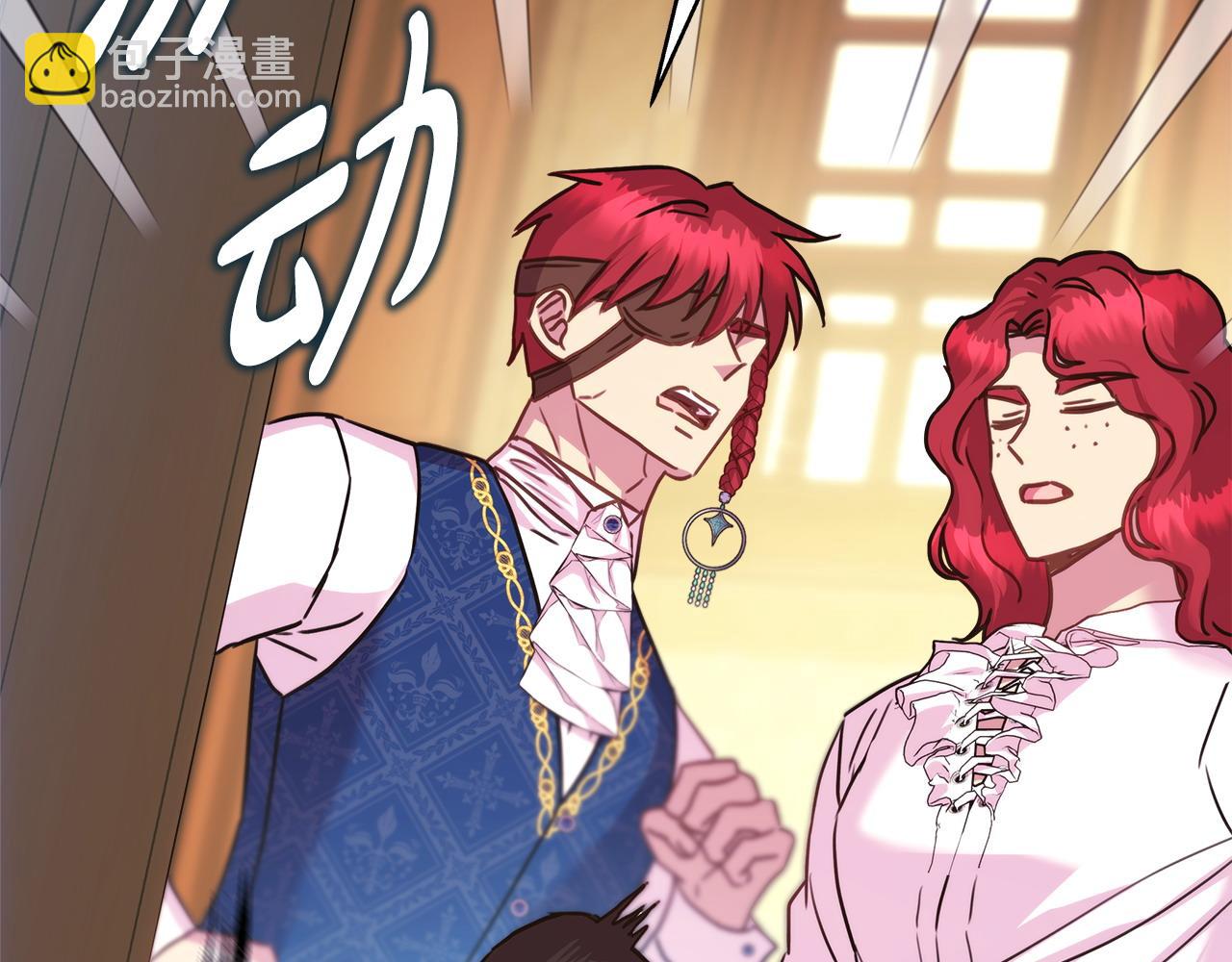 反正是歐風小甜漫 - 第69話 心想事成了，但又沒成(4/6) - 5