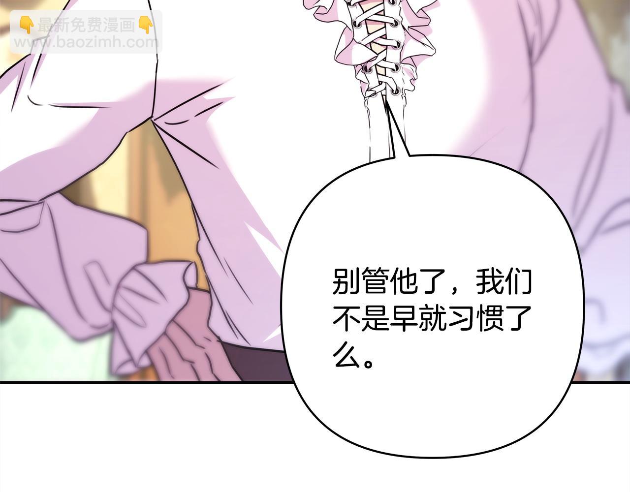 反正是歐風小甜漫 - 第69話 心想事成了，但又沒成(4/6) - 2