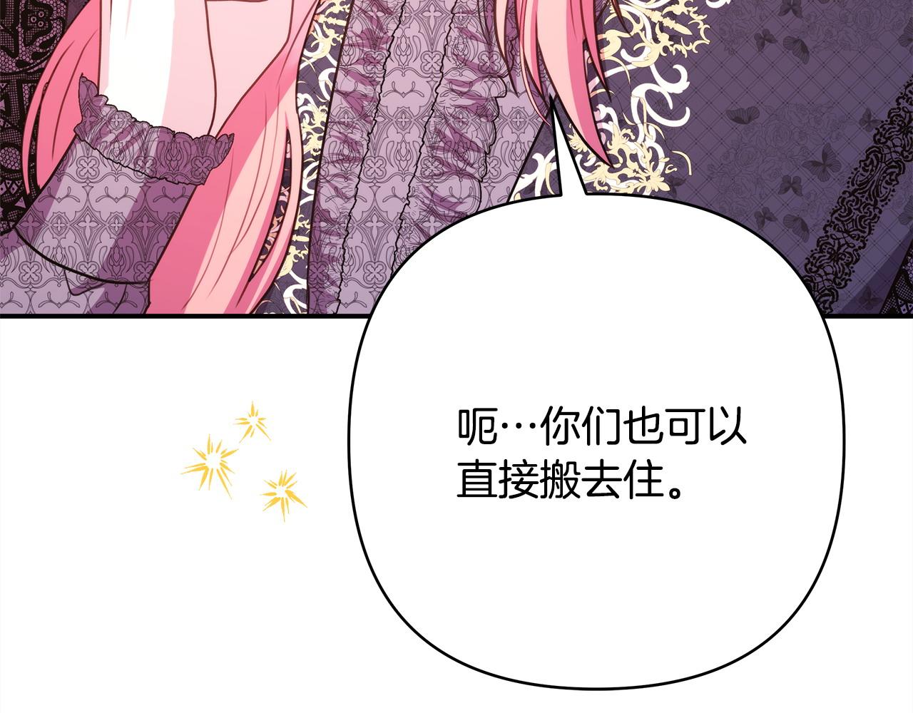 反正是歐風小甜漫 - 第69話 心想事成了，但又沒成(1/6) - 8