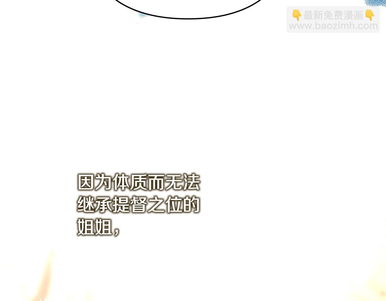 反正是歐風小甜漫 - 第69話 心想事成了，但又沒成(4/6) - 6