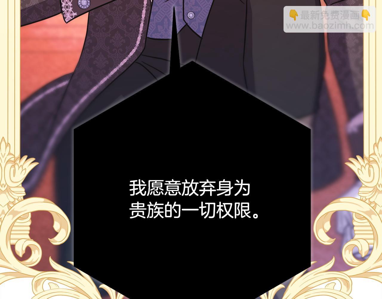 反正是歐風小甜漫 - 第69話 心想事成了，但又沒成(4/6) - 5