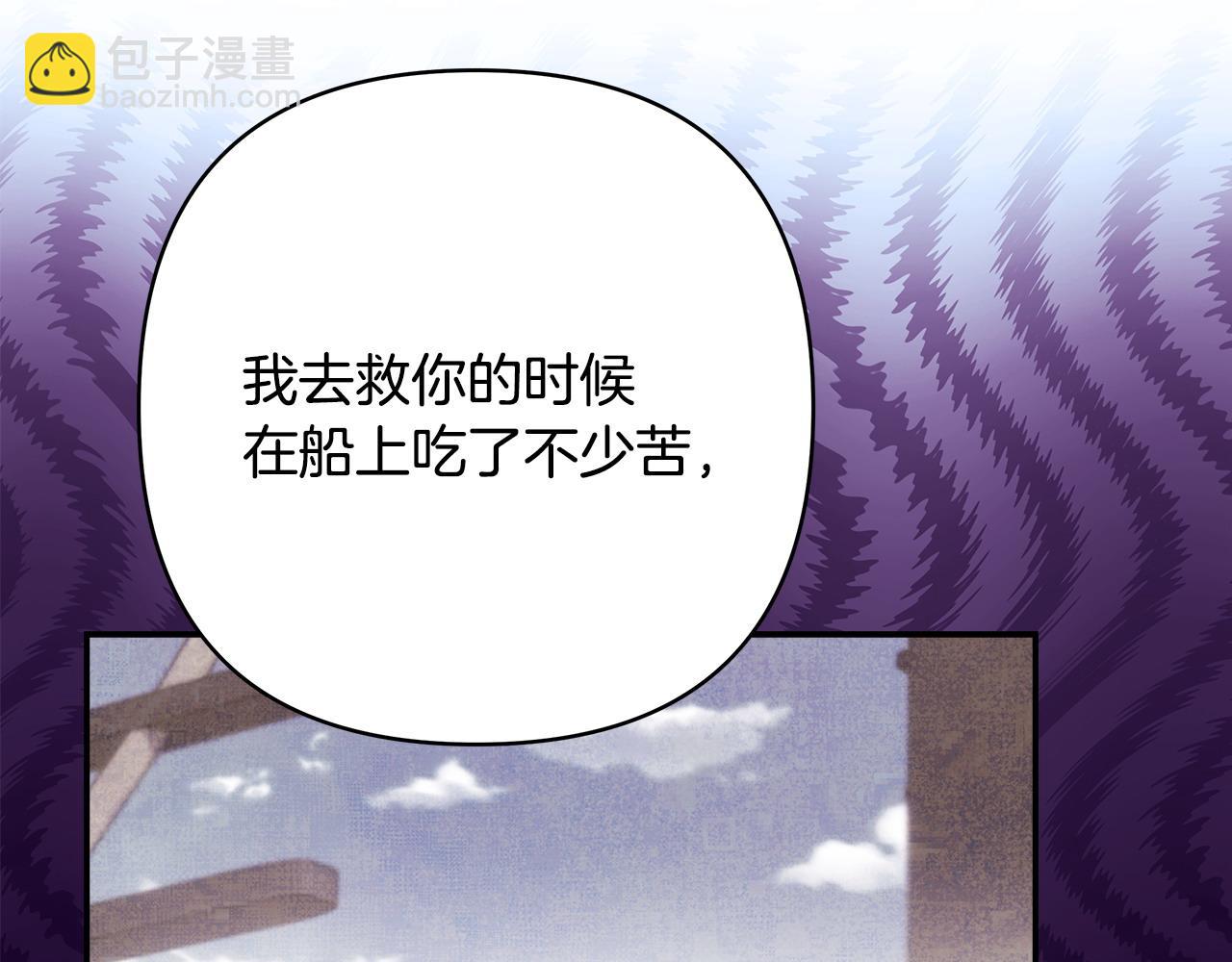 反正是歐風小甜漫 - 第69話 心想事成了，但又沒成(4/6) - 3